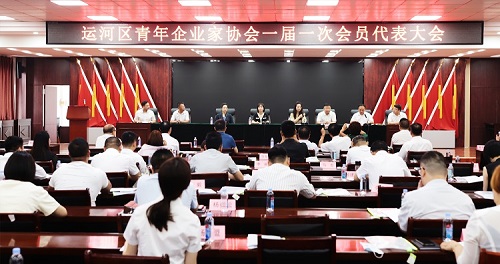 沧州市运河区青年企业家协会成立，董事长杨亚芳女士出任副会长