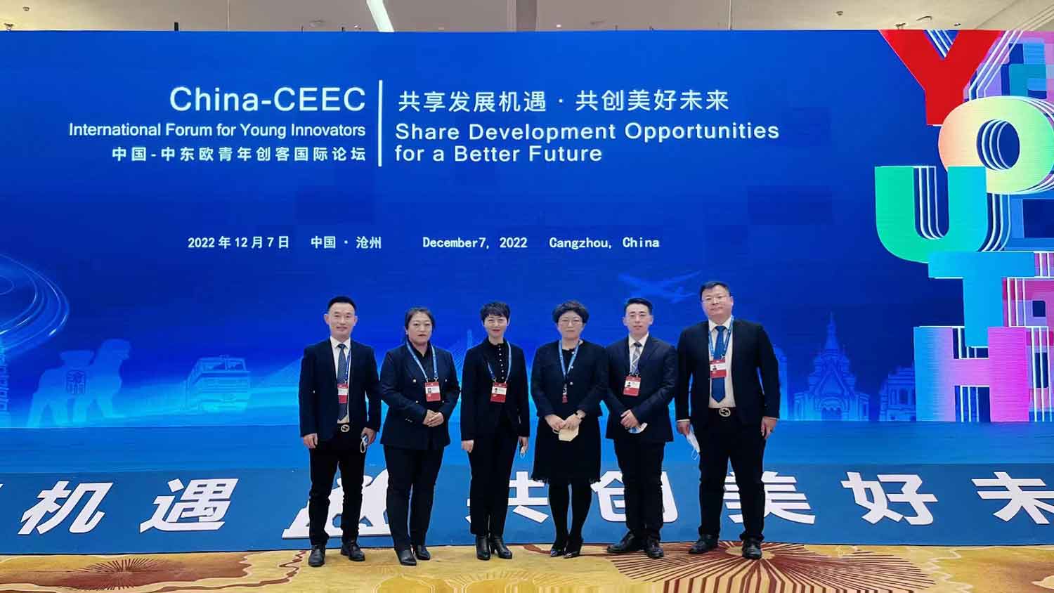 总经理李霖参加中国—中东欧青年创客国际论坛